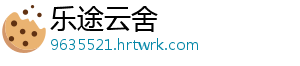 央行年内首次下调LPR利率！对楼市有什么作用？ 利率对楼市5年期以上LPR为4.20%-乐途云舍